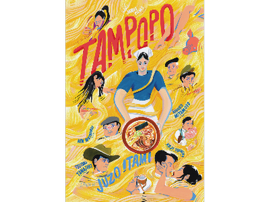 Tampopo Movie Poster